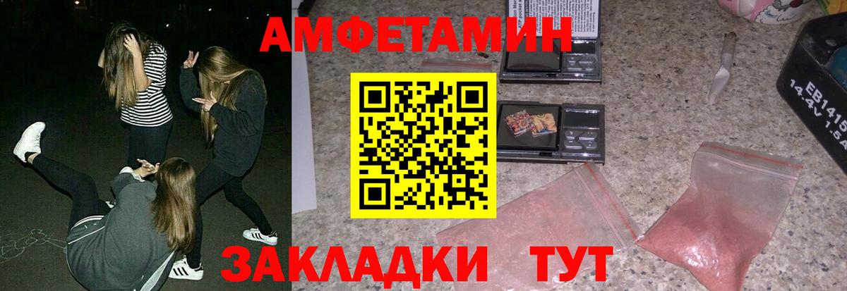 Амфетамин Premium Обнинск