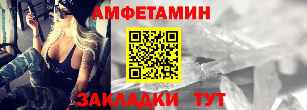 Амфетамин 97%  Вход с VPN  Амфетамин  Обнинск 