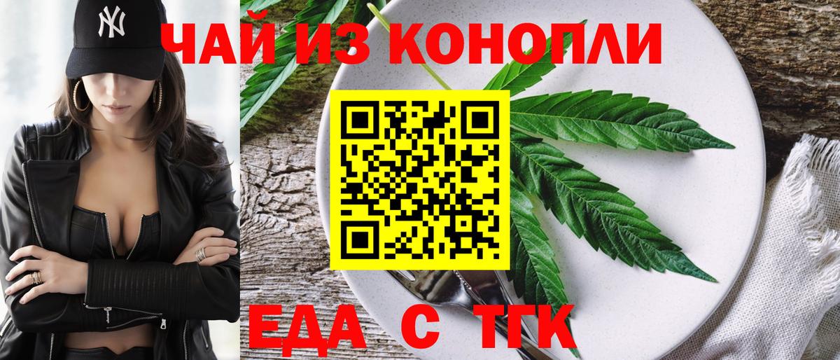 Cannafood конопля Обнинск