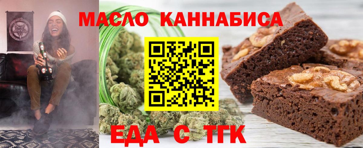 Cannafood марихуана  Вход с VPN  Обнинск 