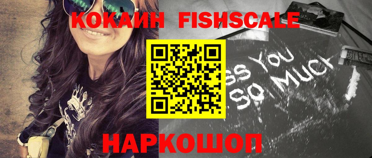 COCAIN Перу  Вход с VPN  Обнинск  КОКАИН  где купить наркотик  COCAIN Боливия 