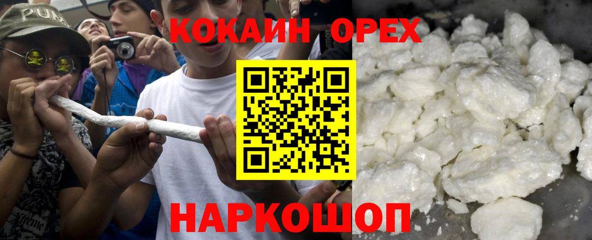 COCAIN 98% Обнинск