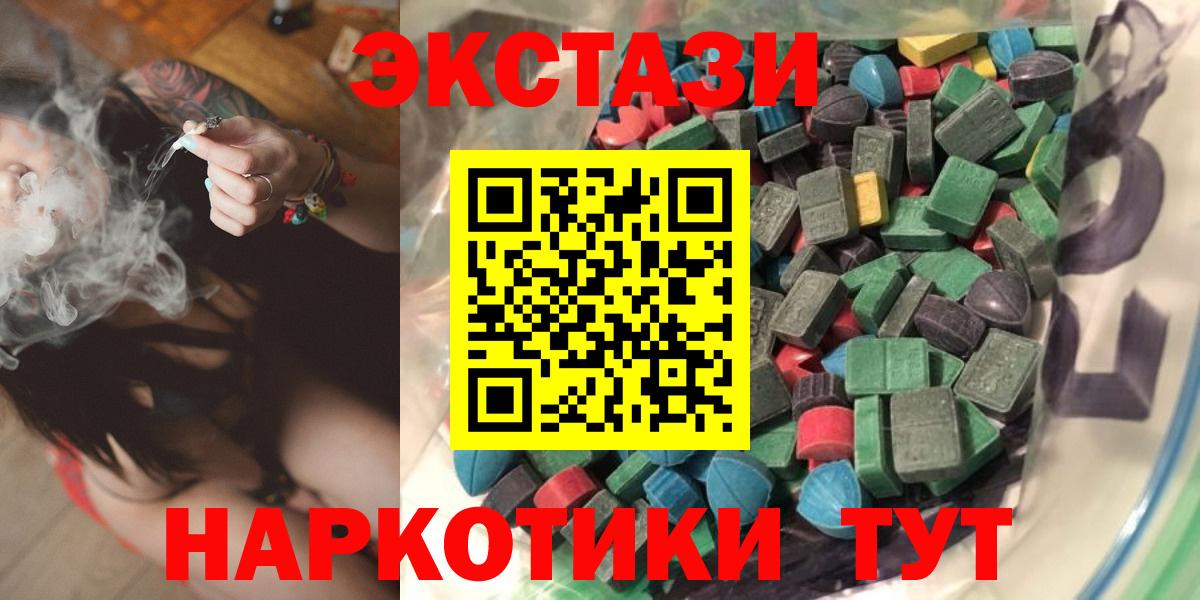 наркотики  Вход с VPN  Обнинск  Ecstasy TESLA  ссылка на мегу ТОР  Ecstasy  Ecstasy 300 mg 