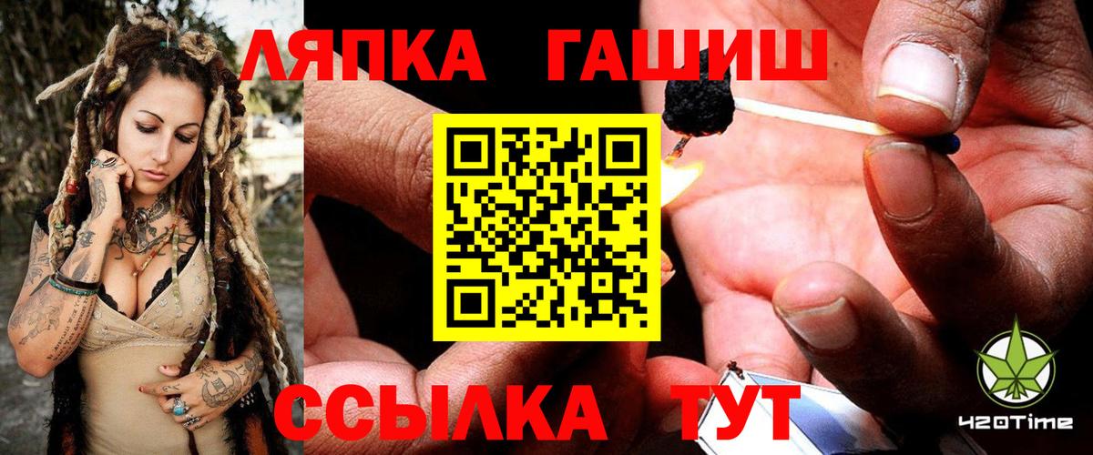 ГАШ  ГАШ ice o lator  Обнинск  Вход с VPN  Гашиш гашик 