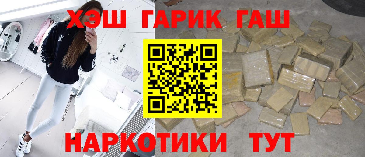 МАРИХУАНА  Меф МЯУ МЯУ кристаллы  Гашиш  Обнинск  Экстази  Вход с VPN  Cocaine  Купить наркотики цена  МДМА 