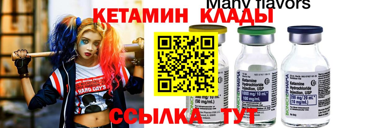 Кетамин ketamine Обнинск