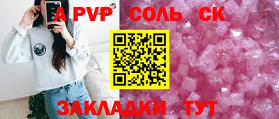 Альфа ПВП Бугуруслан