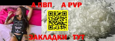 Альфа ПВП Бугуруслан