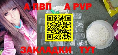 Альфа ПВП Бугуруслан