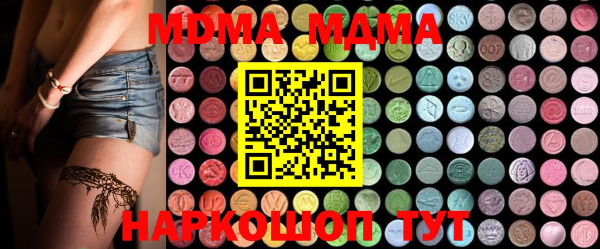 МДМА VHQ  Вход с VPN  Обнинск  МДМА  MDMA Molly 