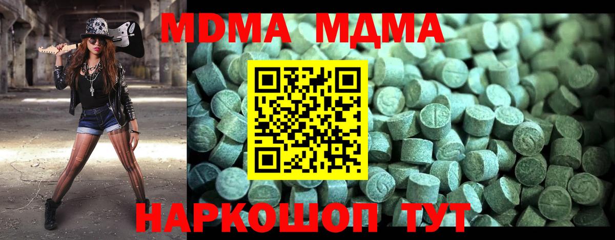 MDMA crystal Обнинск