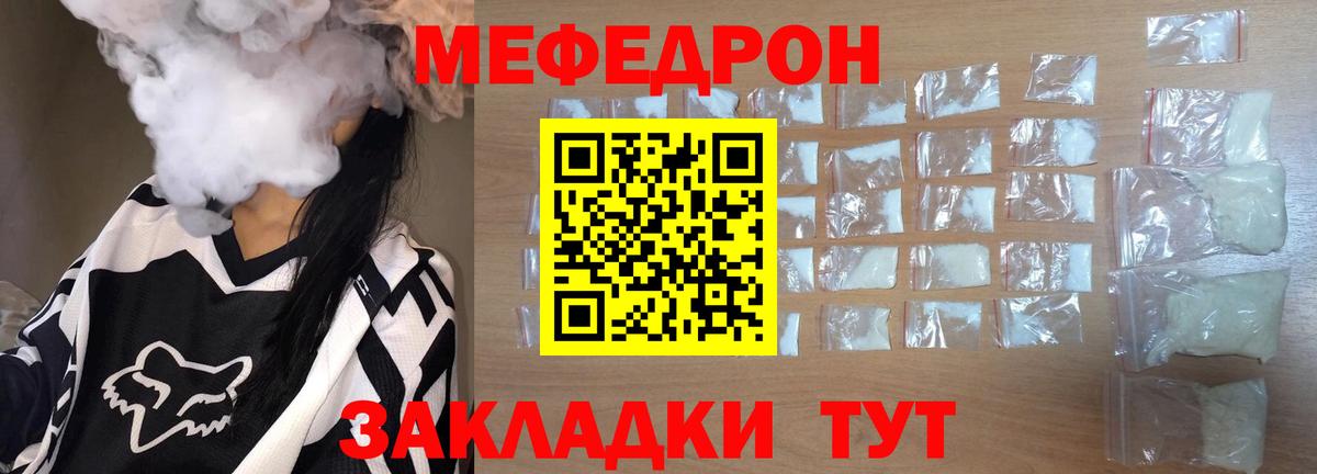наркошоп  Меф кристаллы  МЯУ-МЯУ  Вход с VPN  Обнинск  Меф кристаллы 