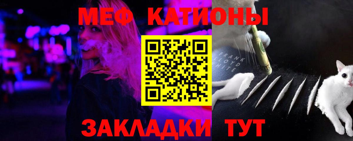 Меф кристаллы Обнинск