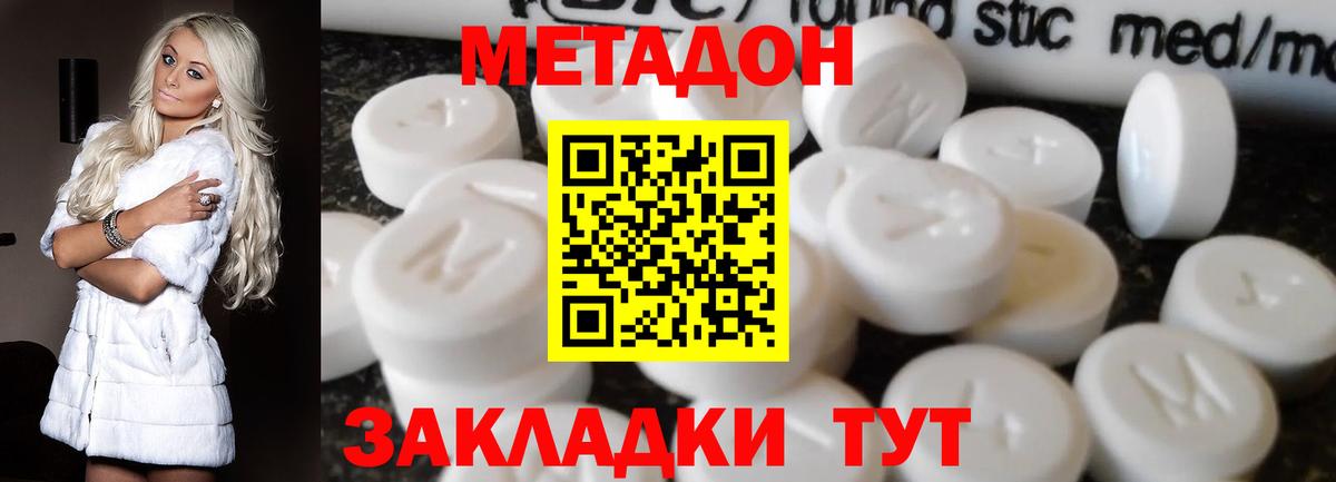 Обнинск  МЕТАДОН мёд  MEGA маркетплейс  Вход с VPN 