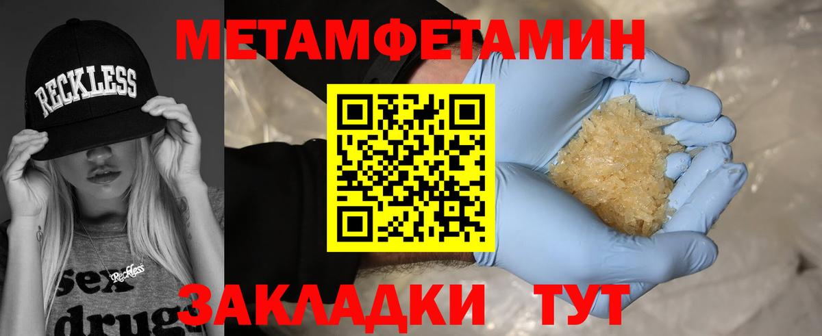 Первитин мет  МЕТАМФЕТАМИН  Вход с VPN  Обнинск  Первитин мет 