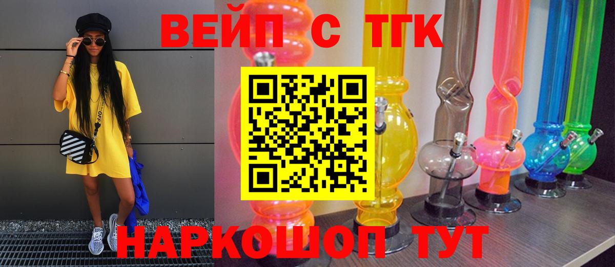 ТГК Wax Обнинск