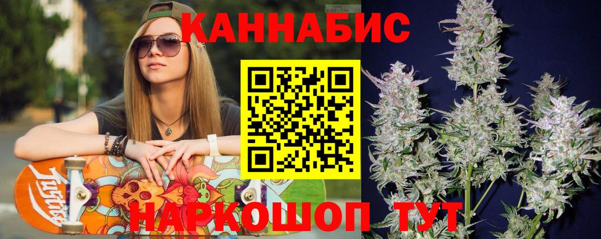 Марихуана White Widow  Шишки марихуана Ganja  Обнинск  Вход с VPN 